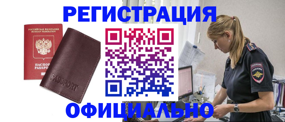 временная регистрация 2025 в Рассказово