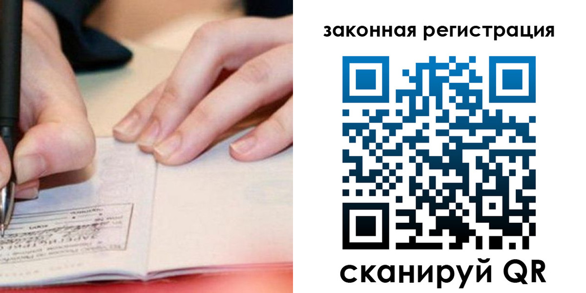 прописка штамп в Рассказово
