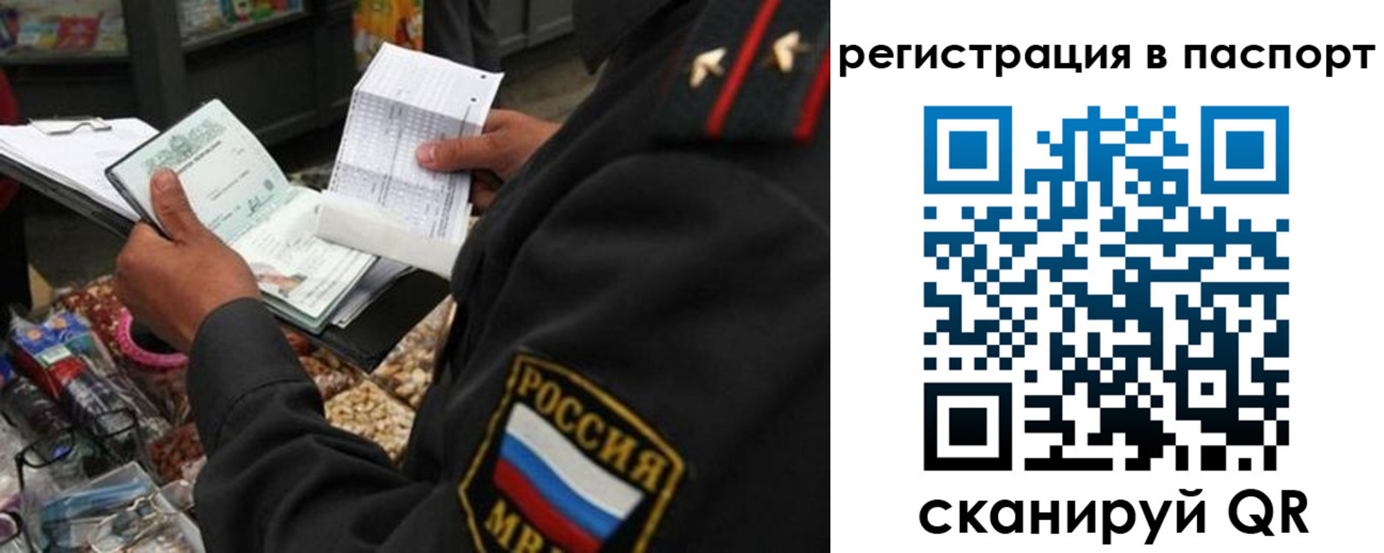 прописка в квартире в Рассказово