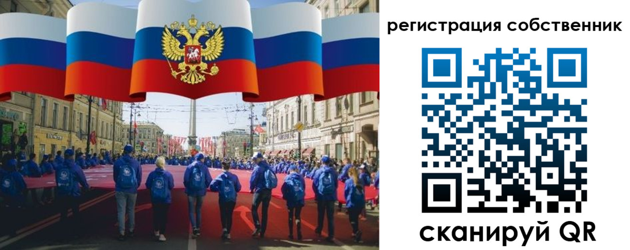 прописка для работы в Рассказово