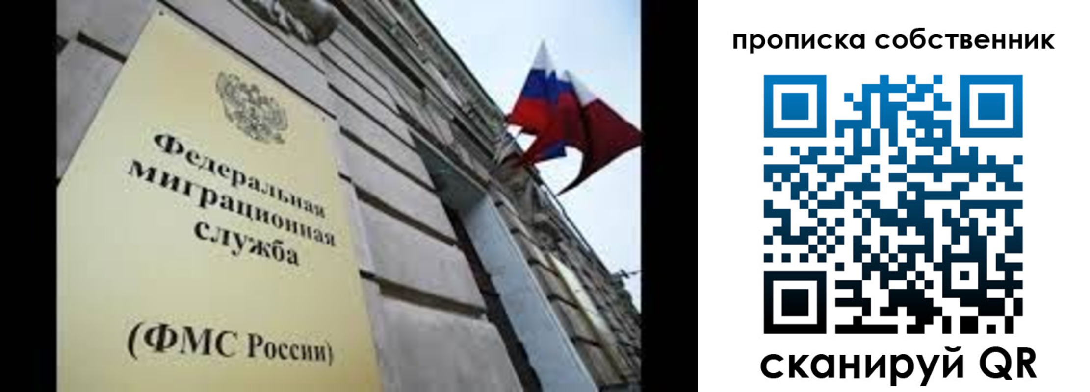 прописка гарантия в Рассказово