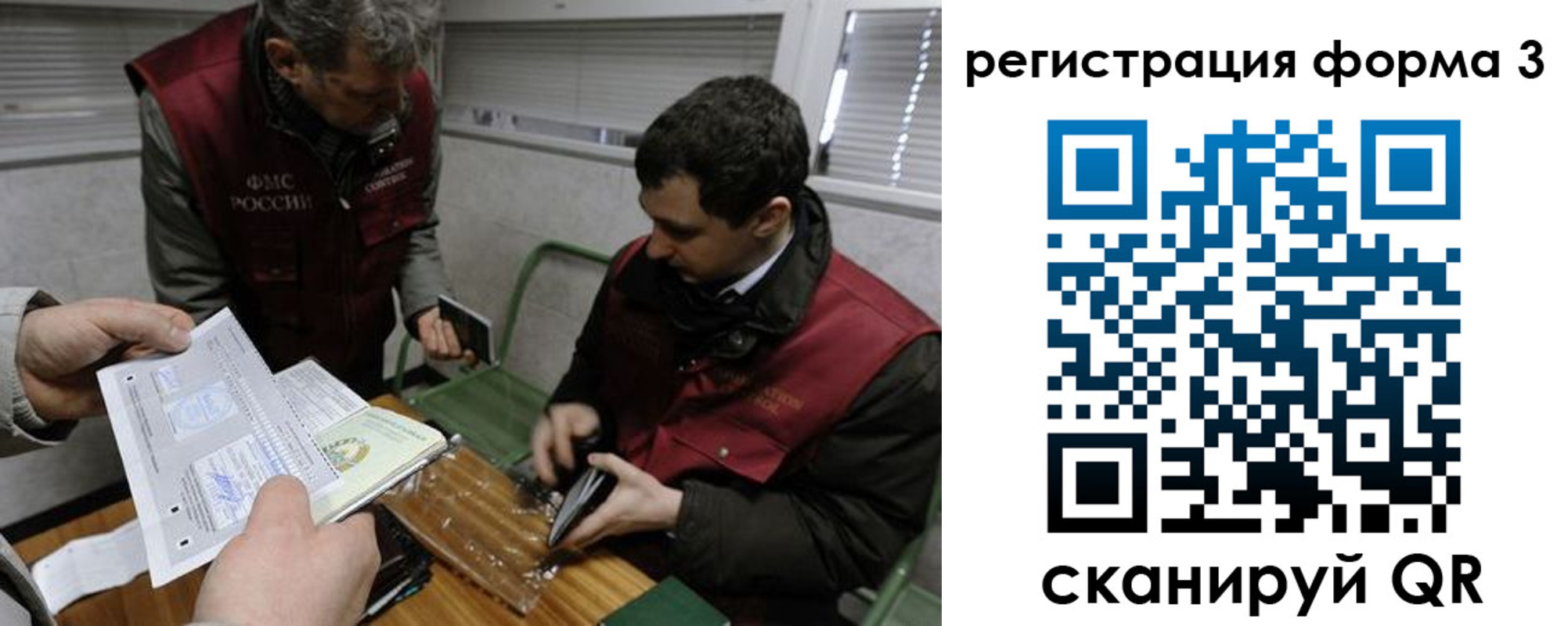 временная регистрация гарантия в Рассказово