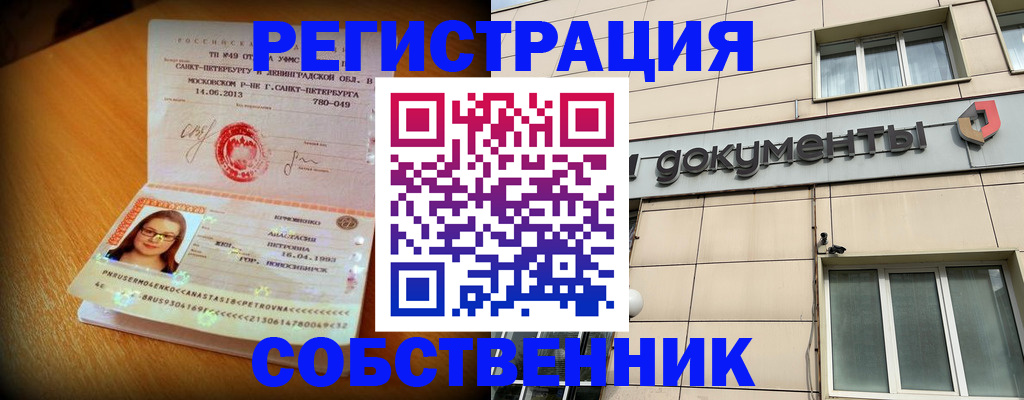 миграционный учет в Рассказово