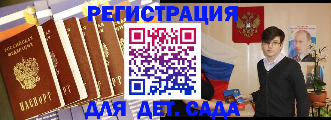 миграционный учет в Рассказово