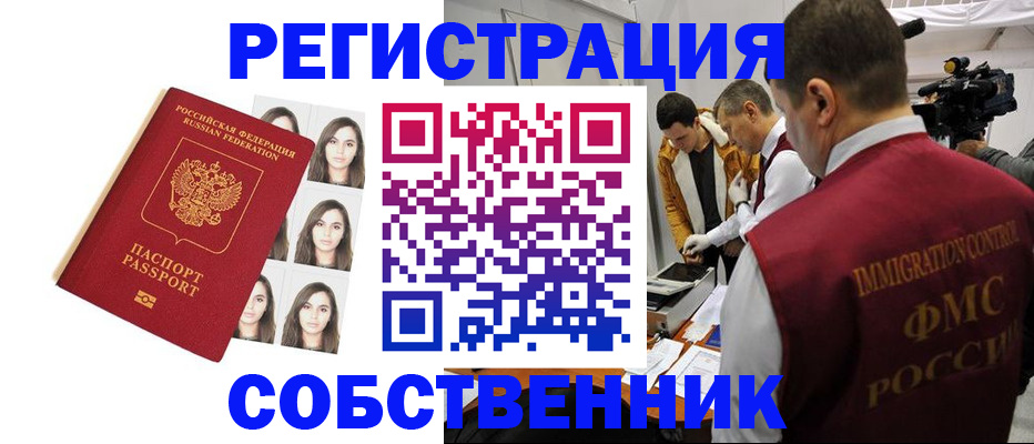 где прописаться в Рассказово