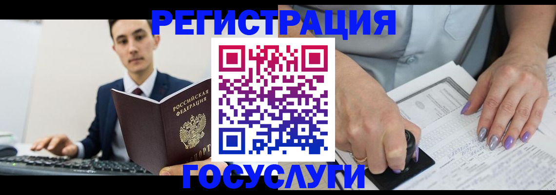 прописка от собственника в Рассказово