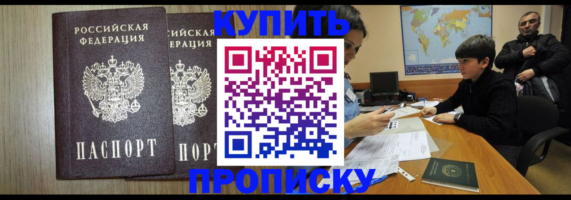 прописка паспорт в Рассказово