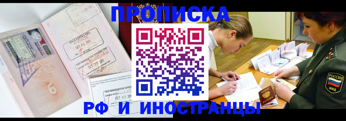 прописка для военкомата в Рассказово