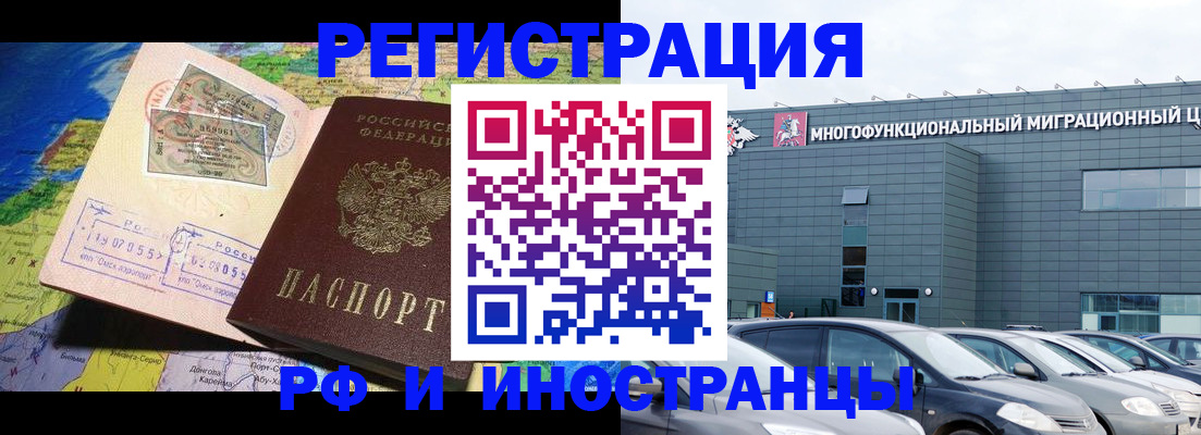 временная регистрация госуслуги в Рассказово