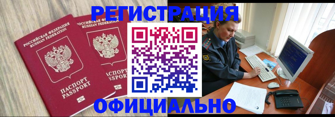временная регистрация собственник в Рассказово
