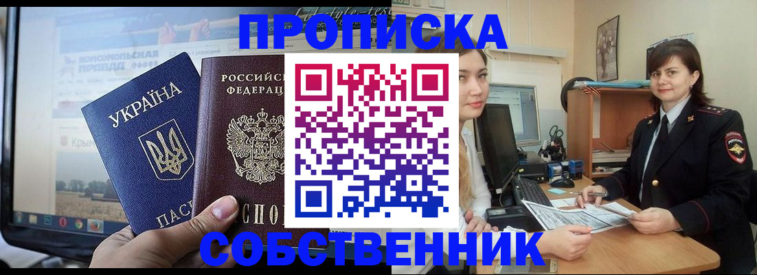 регистрация в Рассказово