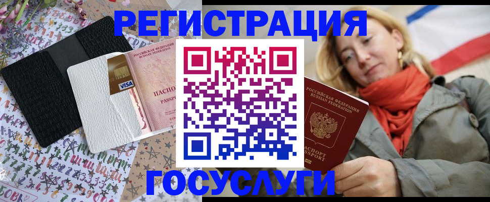 прописка для военкомата в Рассказово